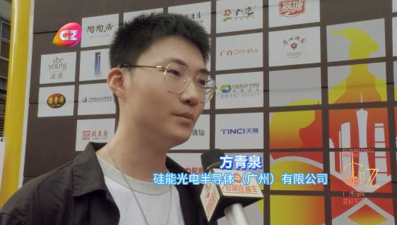 广州电视台采访，金年会jinnian光电入选2023“广州品牌”故事评选80强，A+光色精彩亮相！